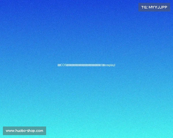 网红COS女遭遇悲剧,男友成嫌疑人,知情人揭露更多惊人内幕(网络cosplay) 网红COS女遭遇悲剧,男友成嫌疑人,知情人揭露更多惊人内幕(网络cosplay)