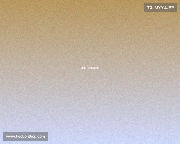 近期NBA赛事亮点回顾 近期NBA赛事亮点回顾